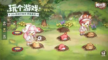 奥比岛国际服图2