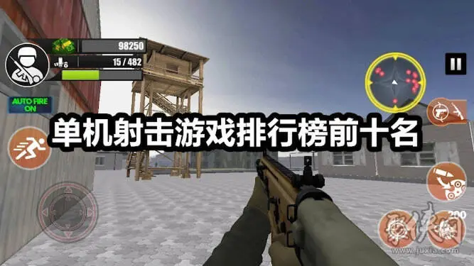 单机射击游戏排行榜前十名