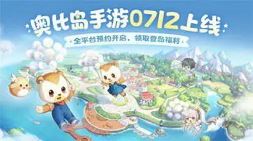 奥比岛国际服图4