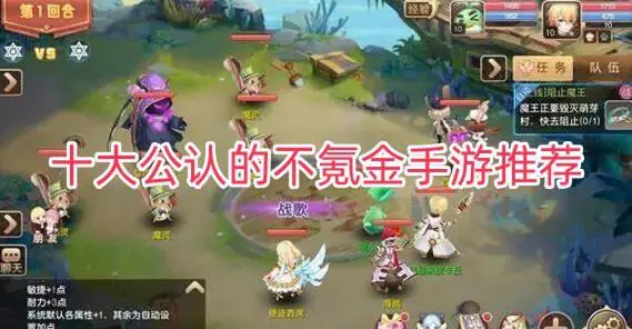 十大公认的不氪金手游推荐