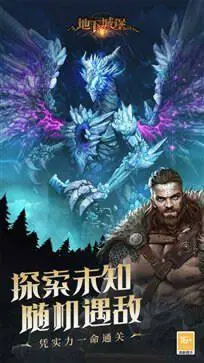地下城堡2黑暗觉醒手机版图1