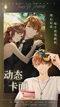 未定事件簿官方服图4