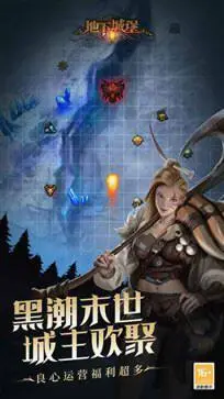 地下城堡2黑暗觉醒手机版图3