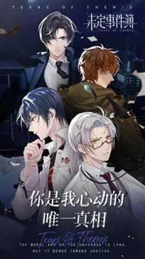 未定事件簿官方服图5