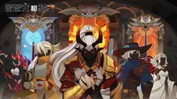 薇薇安和骑士手游台服图3