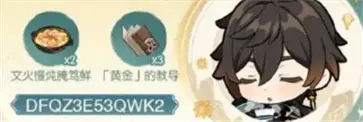 原神海灯节2024版本