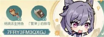 原神海灯节2024版本