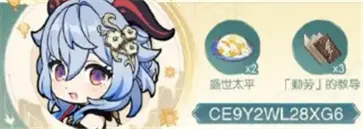原神海灯节2024版本