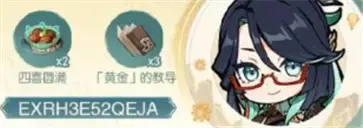 原神海灯节2024版本