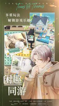 未定事件簿官方服图1
