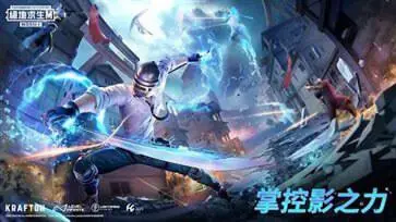 pubg免费版正版图5
