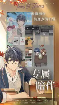 未定事件簿官方服图3