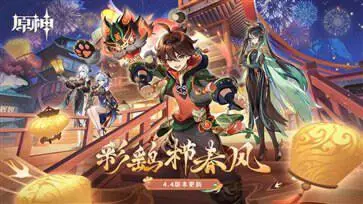 原神海灯节2024版本图6