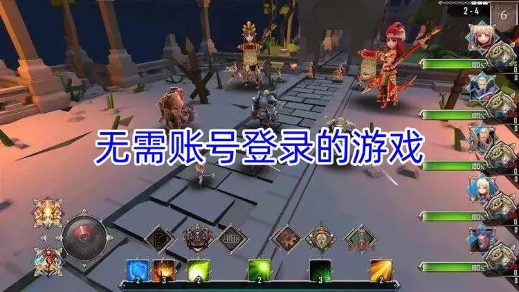 无需账号登录的游戏
