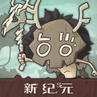 狂野驯兽师:新纪元