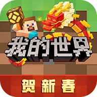 我的世界网易版最新官网版