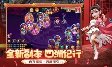 梦幻西游互通版手机版图1