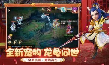 梦幻西游互通版手机版图3