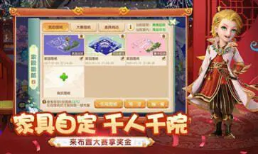 梦幻西游互通版手机版图2