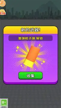 我火力贼强游戏安卓版图3