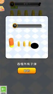 我火力贼强游戏安卓版图2