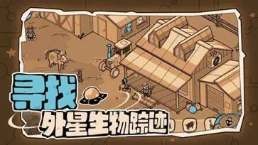 寻找外星人图4