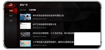 红魔游戏空间电竞版图2