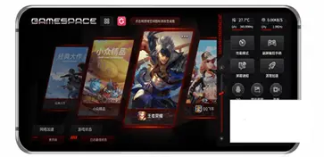 红魔游戏空间电竞版图1