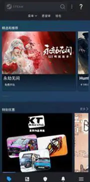 steam手机版官方版图1