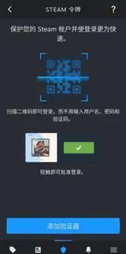 steam手机版官方版图4