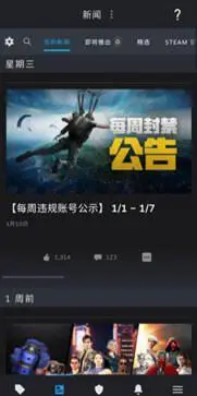 steam手机版官方版图2