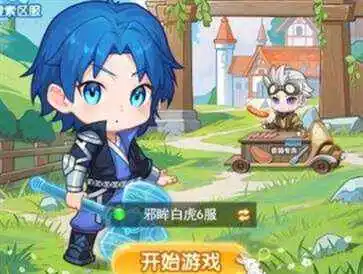 灵魂序章普通版