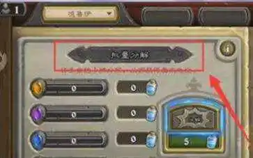 炉石传说国际服手机版官网版