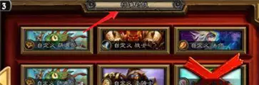 炉石传说国际服手机版官网版