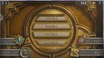炉石传说国际服手机版官网版