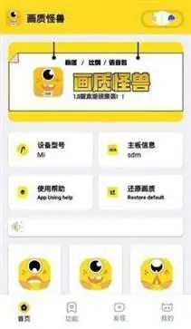 画质怪兽2.4版本图3