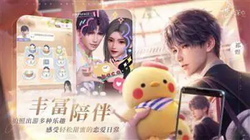 恋与深空时光漫游季图2