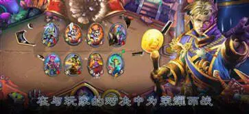 炉石传说国际服手机版官网版图4