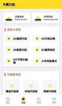 画质怪兽2.4版本图1