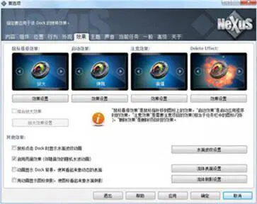 NeXus桌面美化图2