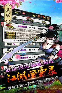 江湖风云录3合一终极版图1