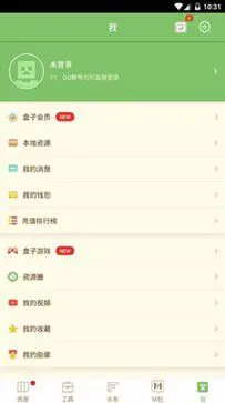 多玩我的世界盒子3.1.8图1