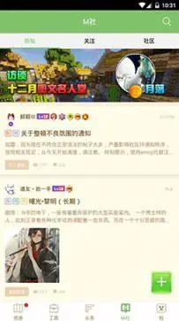 多玩我的世界盒子3.1.8图5