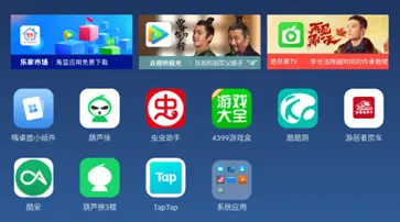 乐家桌面纯净版图1