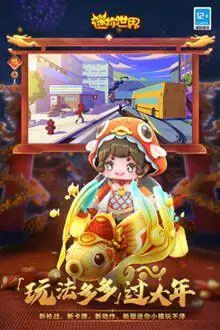 迷你世界虚空之夜版本图5