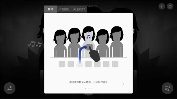 节奏盒子免费手机版