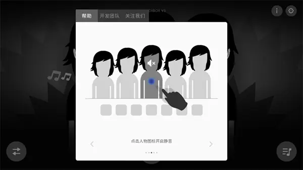 节奏盒子免费手机版