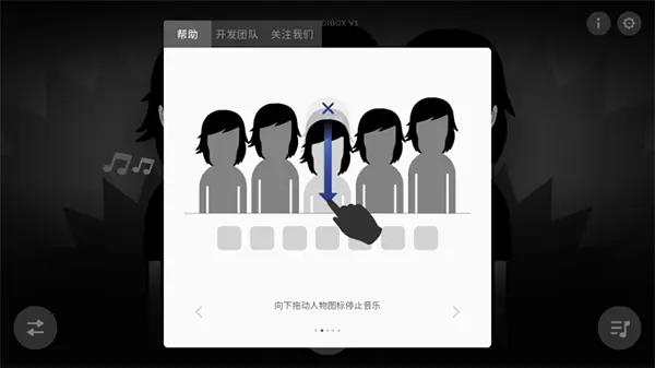 节奏盒子免费手机版