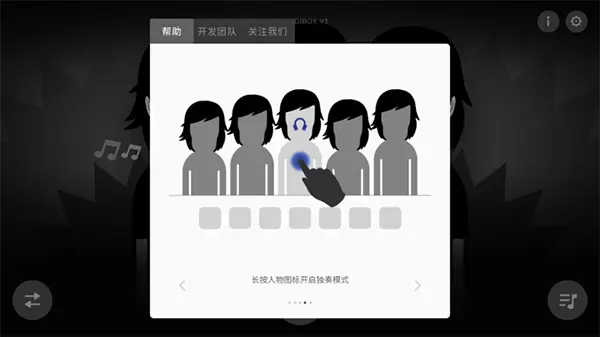 节奏盒子免费手机版