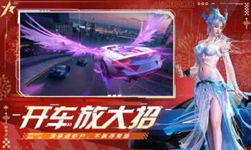 王牌竞速网易版官服版图4